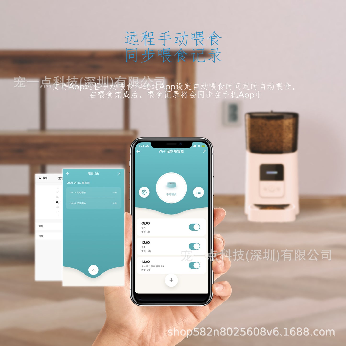 Pet Automatic Smart Feeder